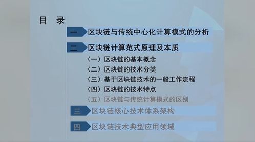 软件与信息服务高级研修班 深化区块链认知，引领产业创新