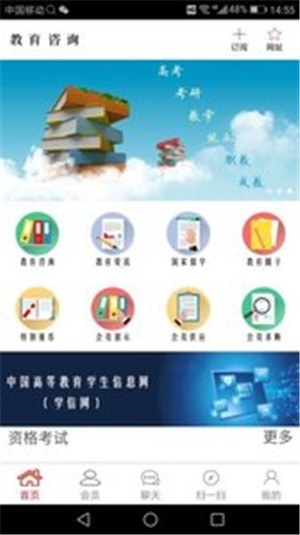 软件信息咨询服务 解锁教育咨询网的新价值